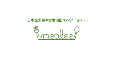 日本最大級の食事宅配メディアmealeeに掲載されました